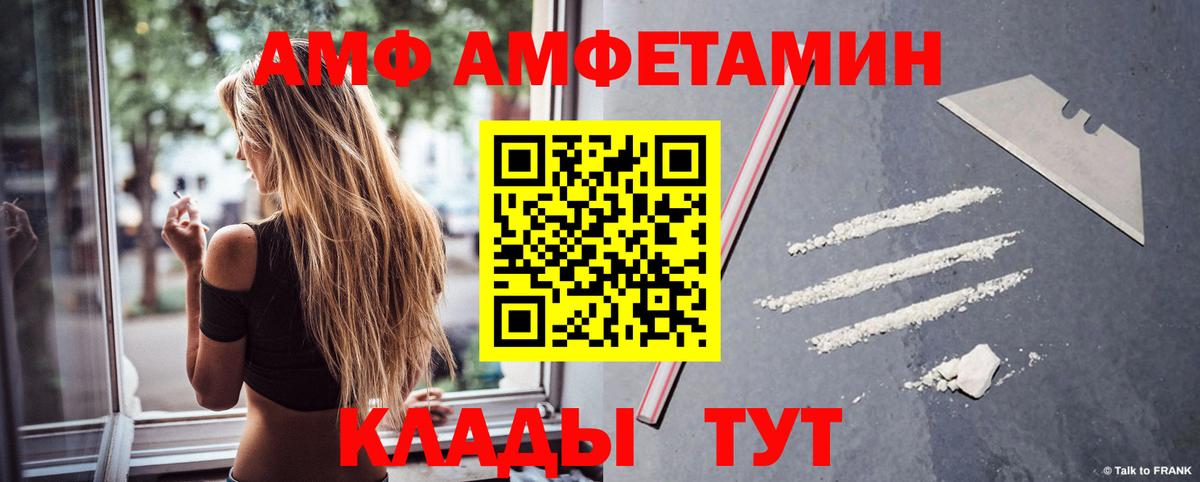 АМФЕТАМИН 98%  Вход с VPN  Amphetamine  Amphetamine  Армавир 