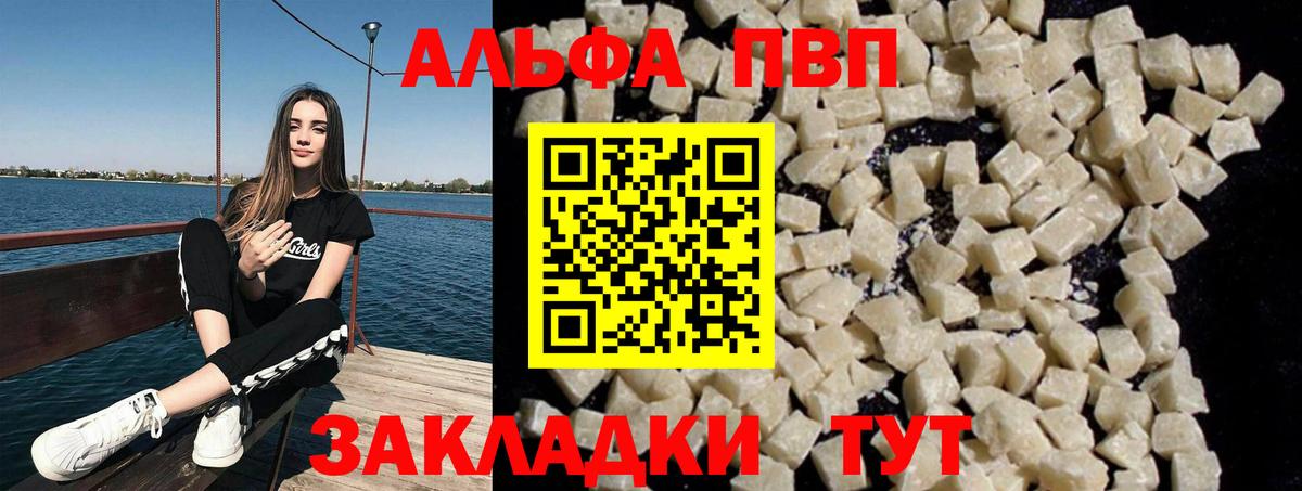 Alpha PVP СК КРИС Армавир