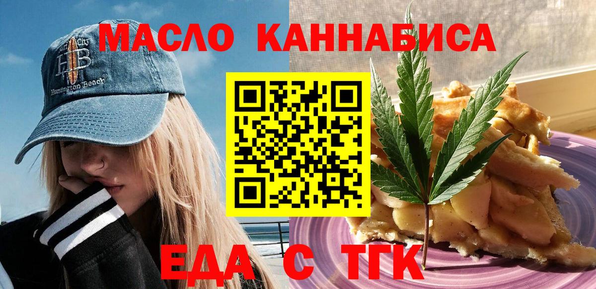 Cannafood конопля  Вход с VPN  Армавир 
