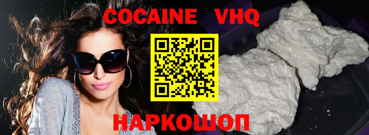 КОКАИН  Cocaine Columbia  Вход с VPN  Армавир 