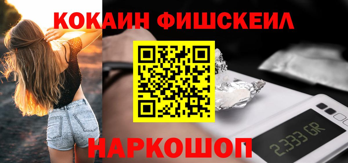COCAIN 97% Армавир