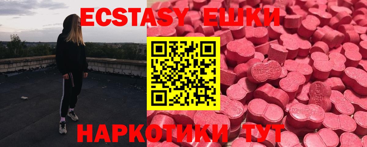 Армавир  ЭКСТАЗИ круглые  Вход с VPN  ЭКСТАЗИ  ЭКСТАЗИ mix 