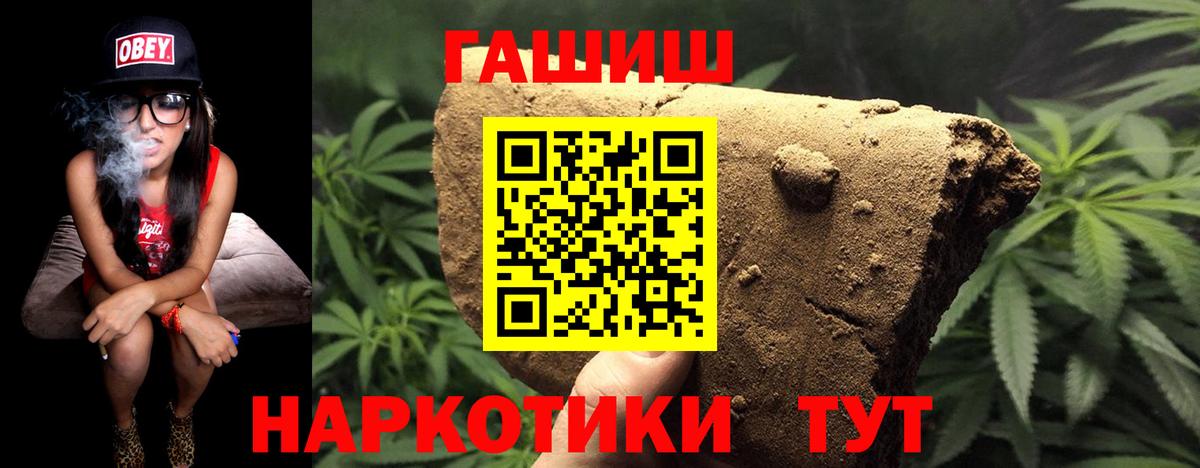 Армавир  купить наркотик  Вход с VPN  ГАШ VHQ  Гашиш 