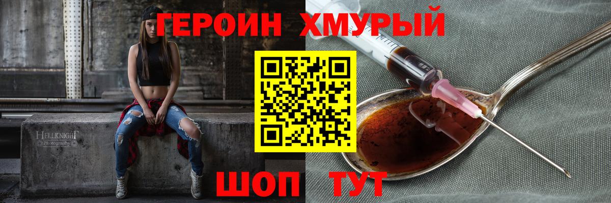 Армавир  ГЕРОИН афганец  Вход с VPN 