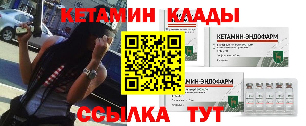 КЕТАМИН VHQ  Вход с VPN  Армавир  Кетамин ketamine 