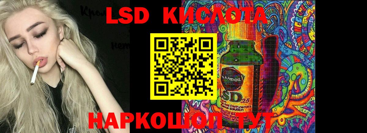 Армавир  Лсд 25 экстази ecstasy  LSD-25 экстази кислота  Вход с VPN 