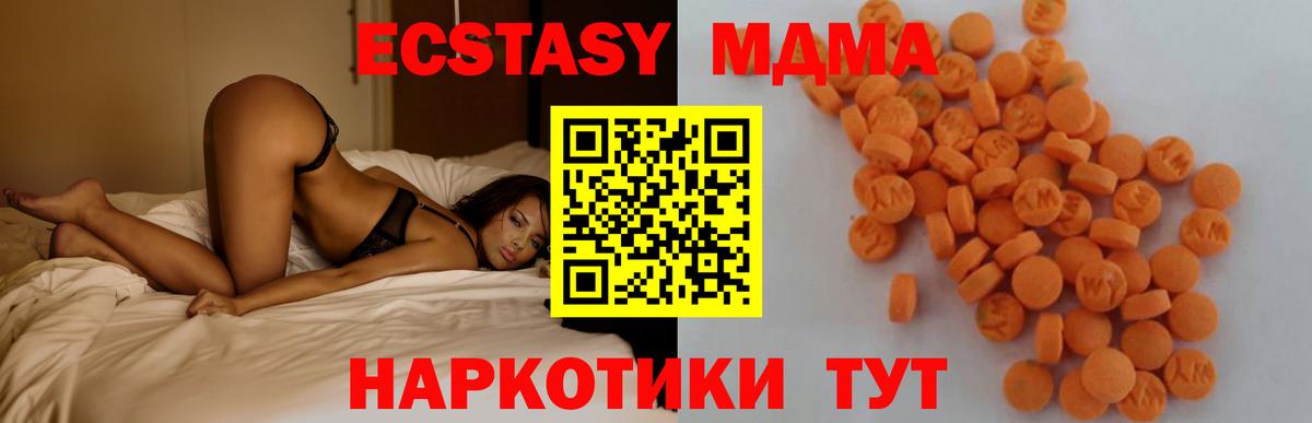 MDMA  MDMA VHQ  МДМА crystal  Вход с VPN  Армавир 