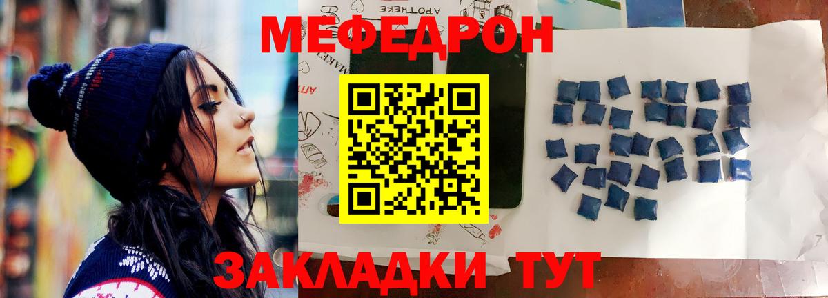 Мефедрон  Армавир