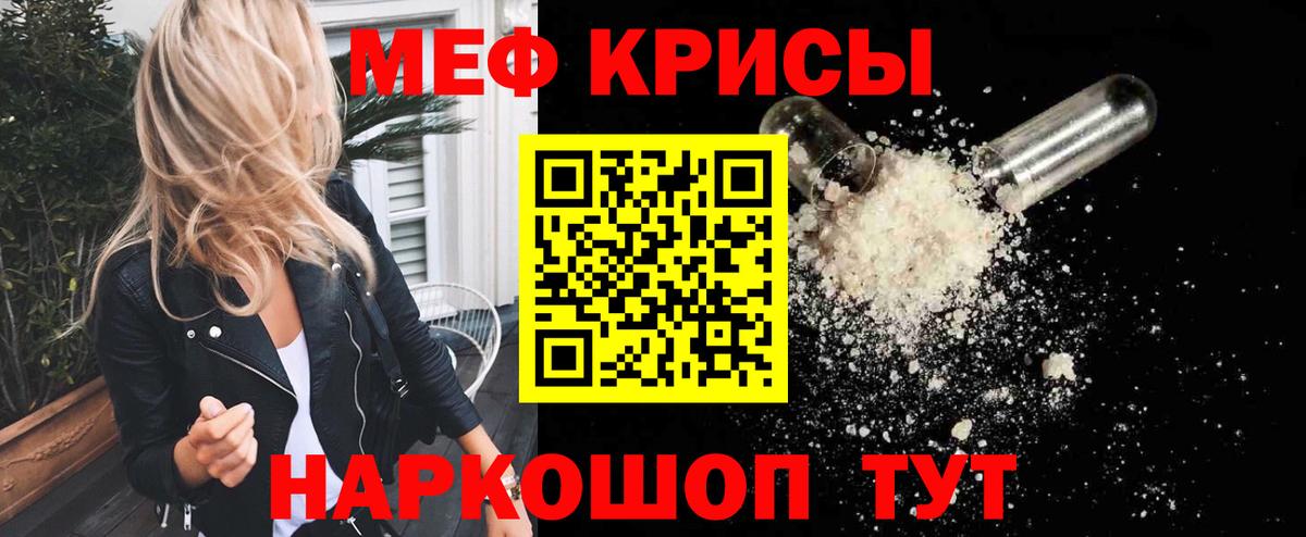 МЕФ  Вход с VPN  МЕФ кристаллы  МЕФ  Меф 4 MMC  Армавир 