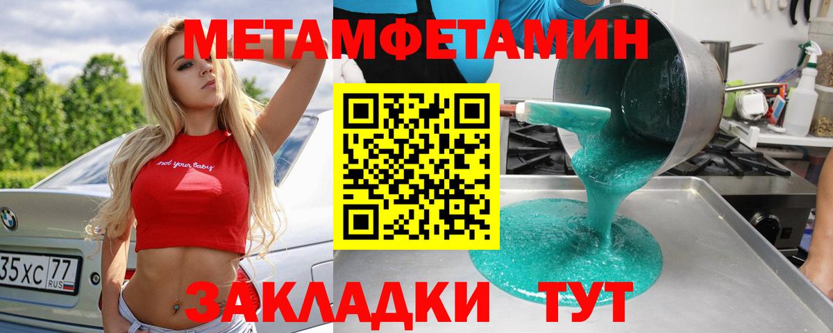Армавир  Метамфетамин витя  Вход с VPN  Метамфетамин витя 