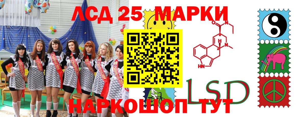 Марки N-bome  Наркотические марки 1,8мг  Армавир  Вход с VPN  Наркотические марки 1,8мг 